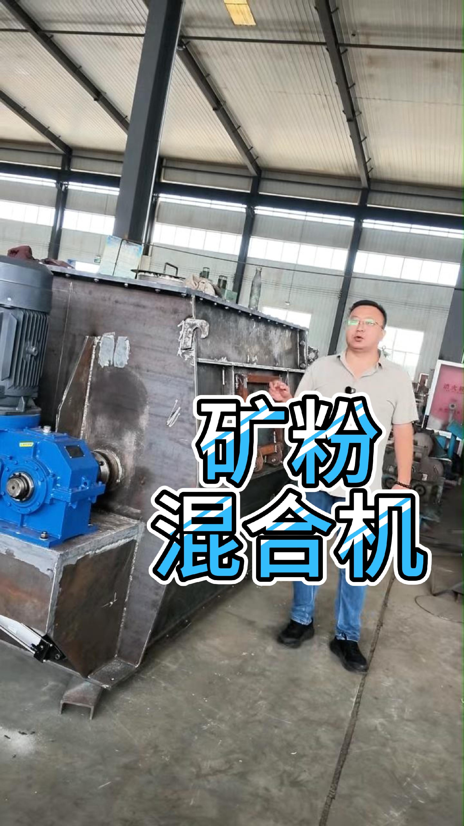 矿粉混合机 矿粉混合机