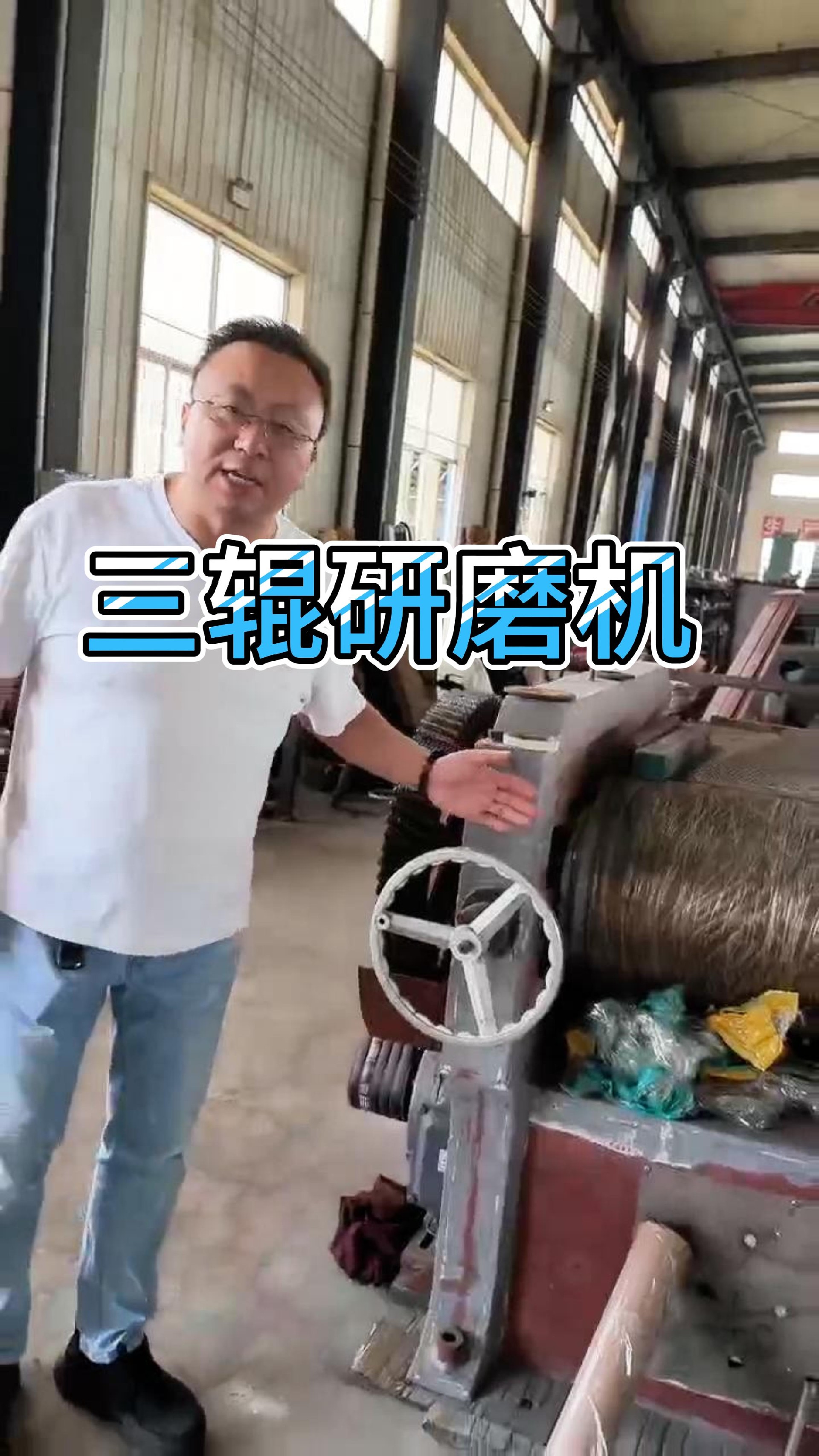 三辊研磨机 三辊研磨机