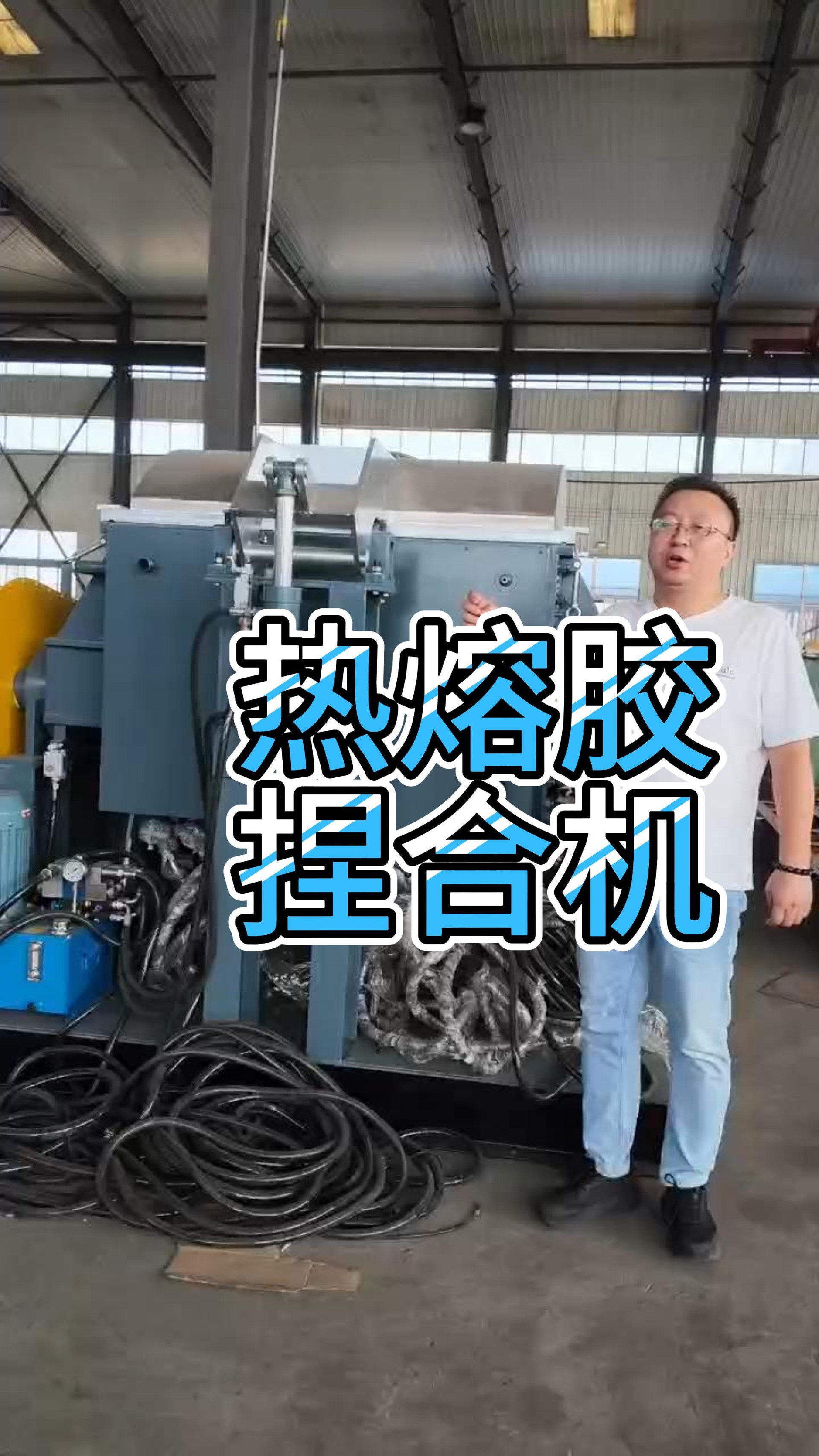热熔胶捏合机 热熔胶捏合机