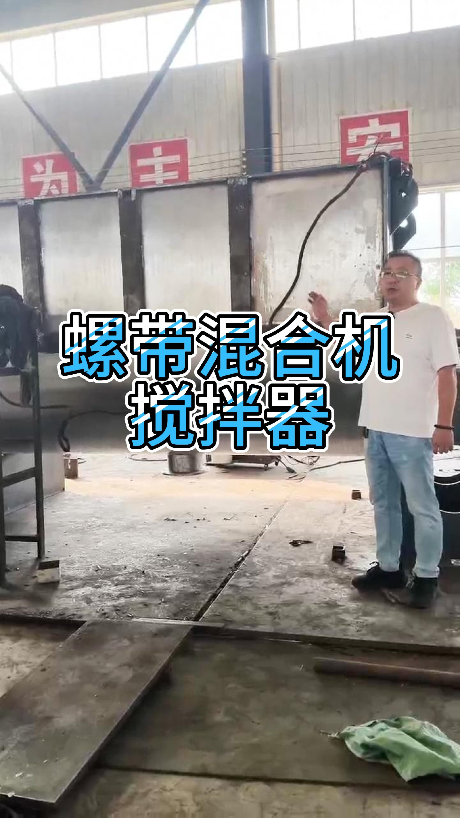 螺带混合机 螺带混合机