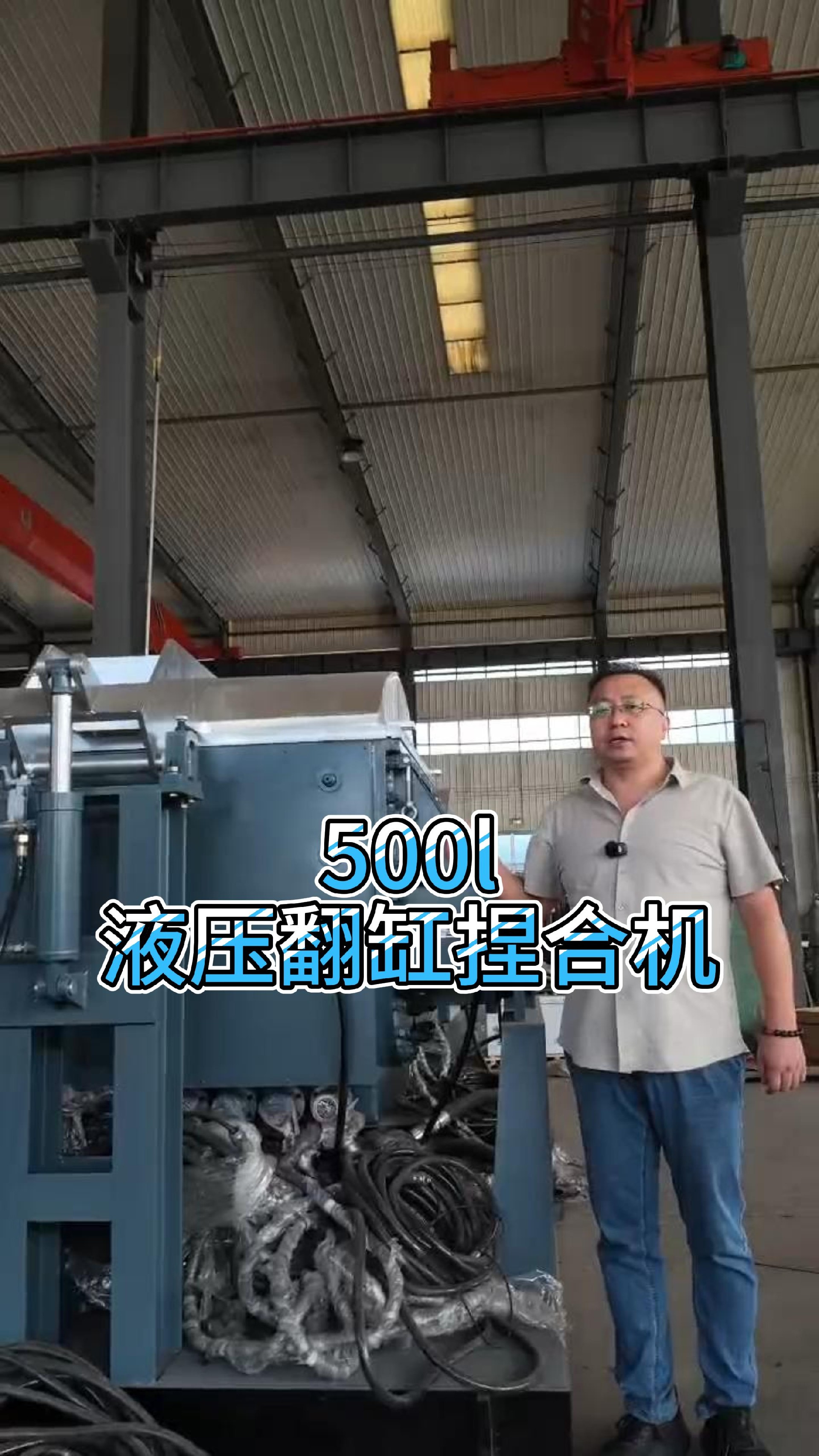 500l捏合机