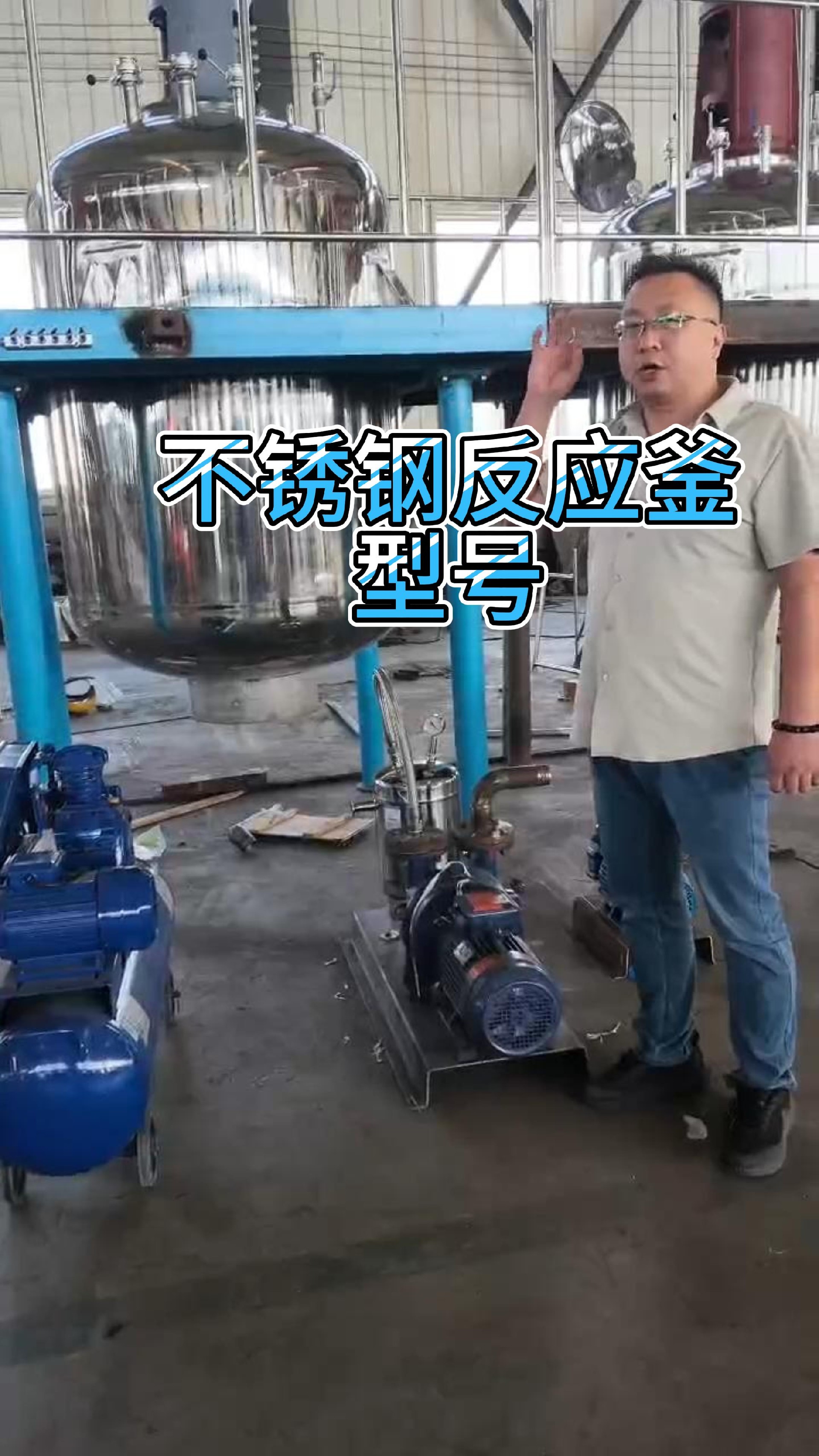不锈钢反应釜