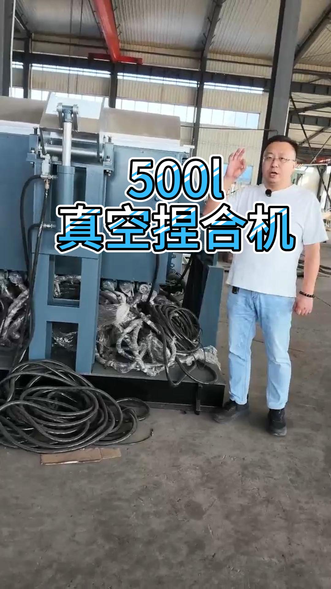 500l真空捏合机 500l真空捏合机