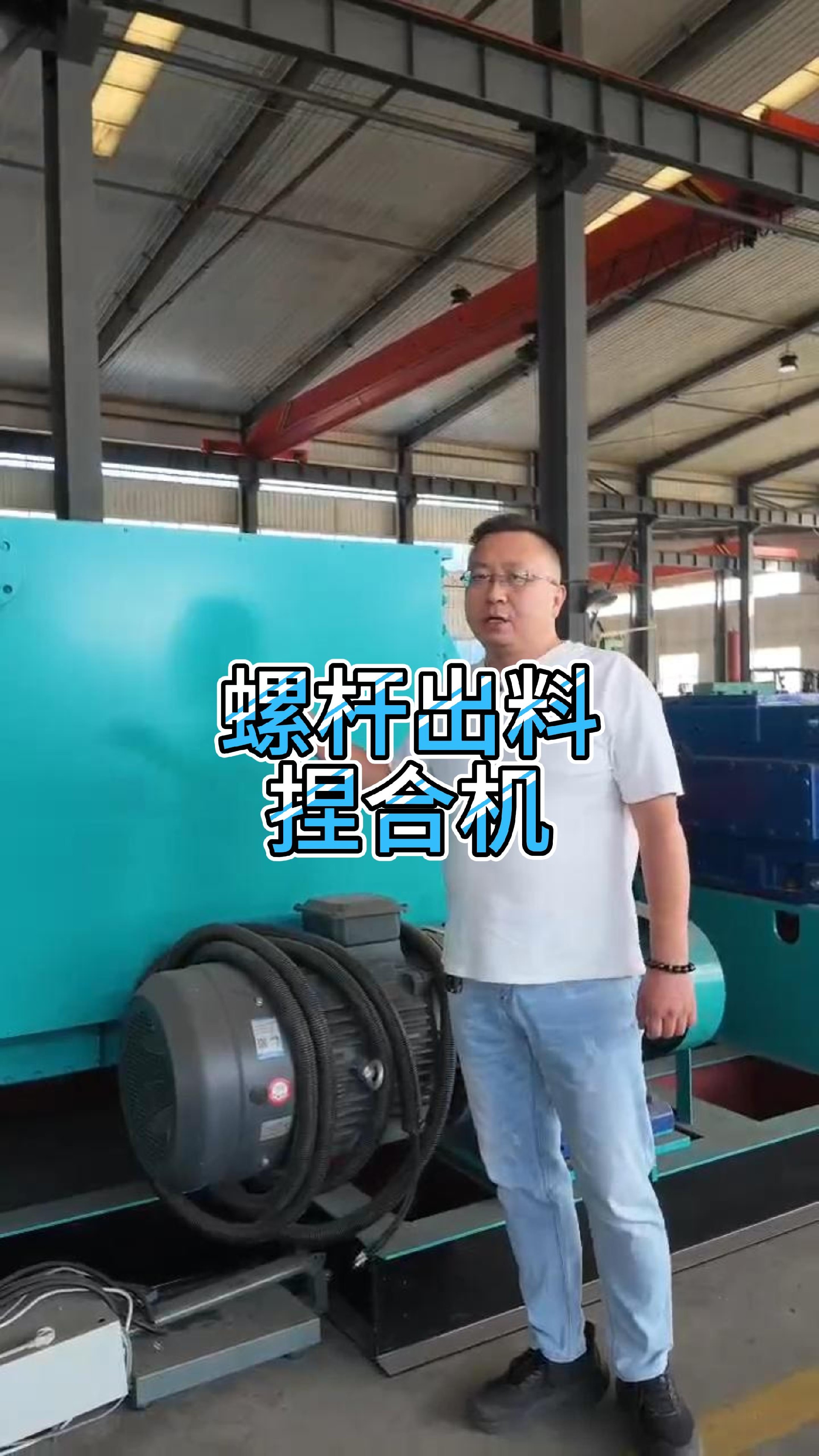 螺杆出料捏合机 螺杆出料捏合机