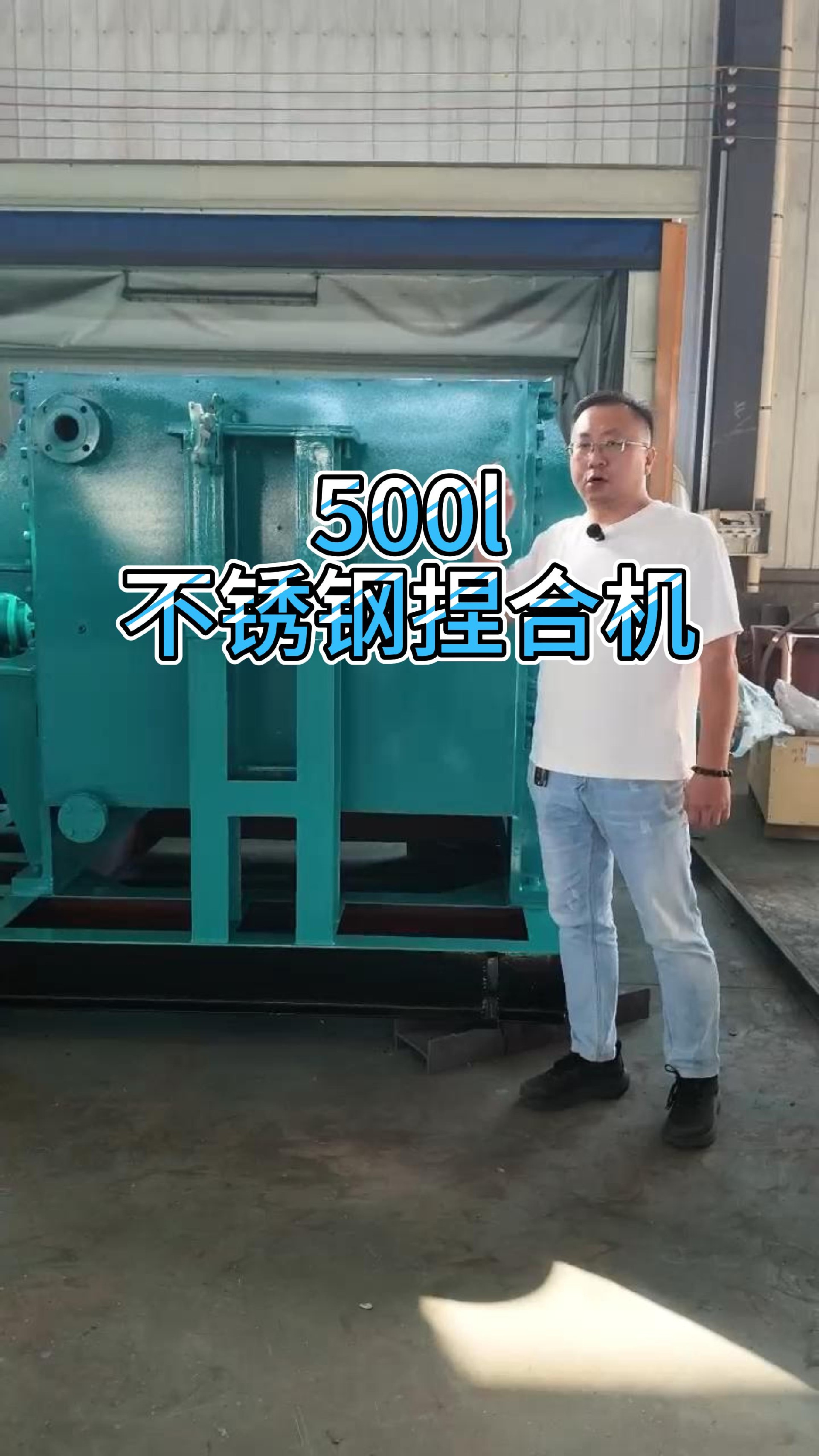 不锈钢捏合机