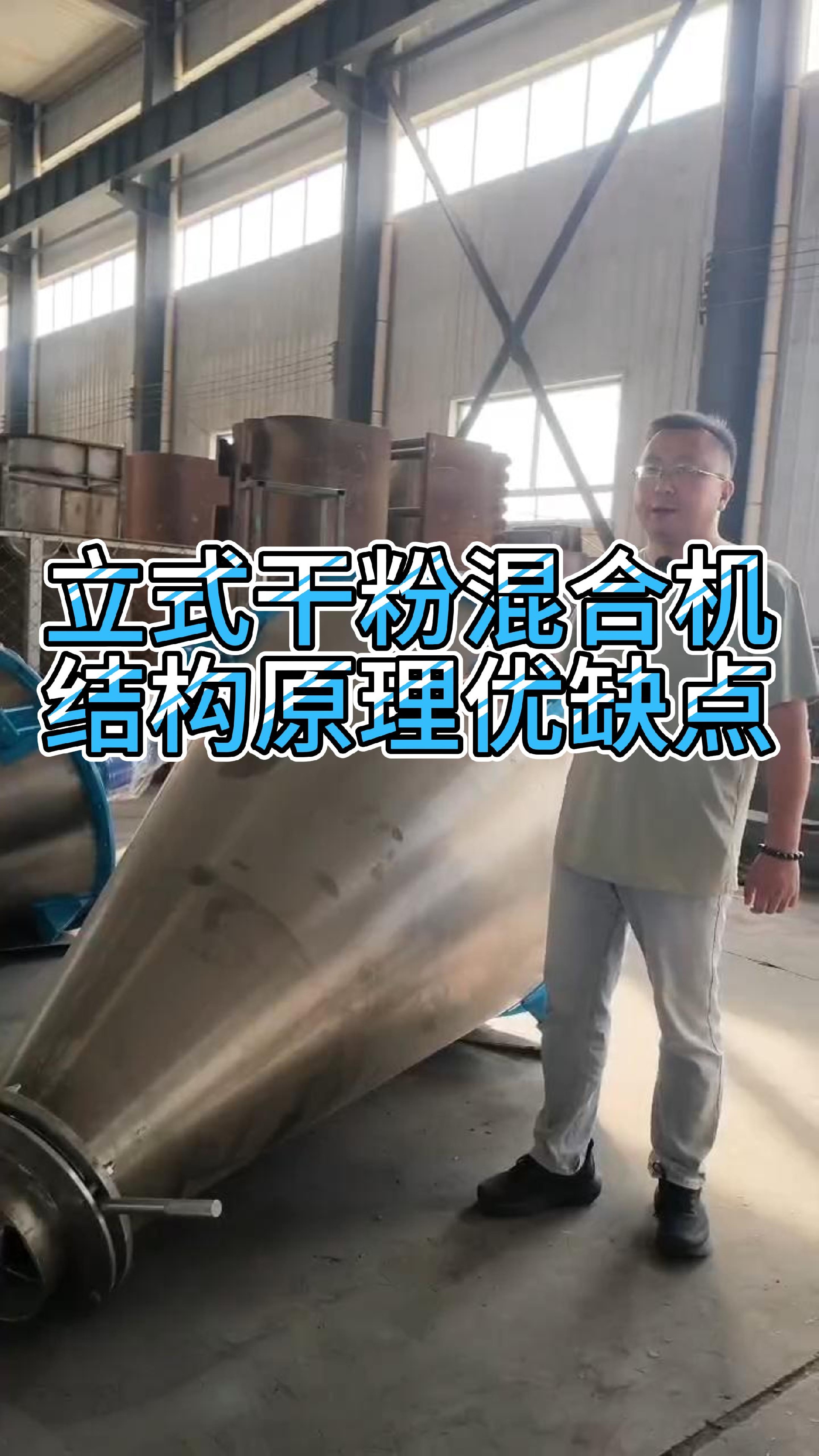 干粉混合机 干粉混合机